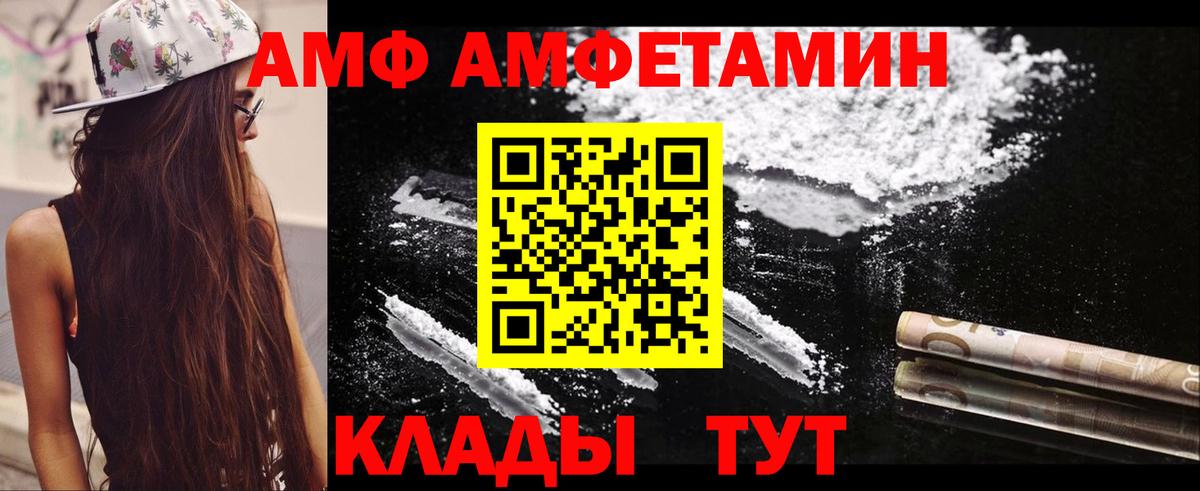 АМФЕТАМИН Розовый Ростов-на-Дону