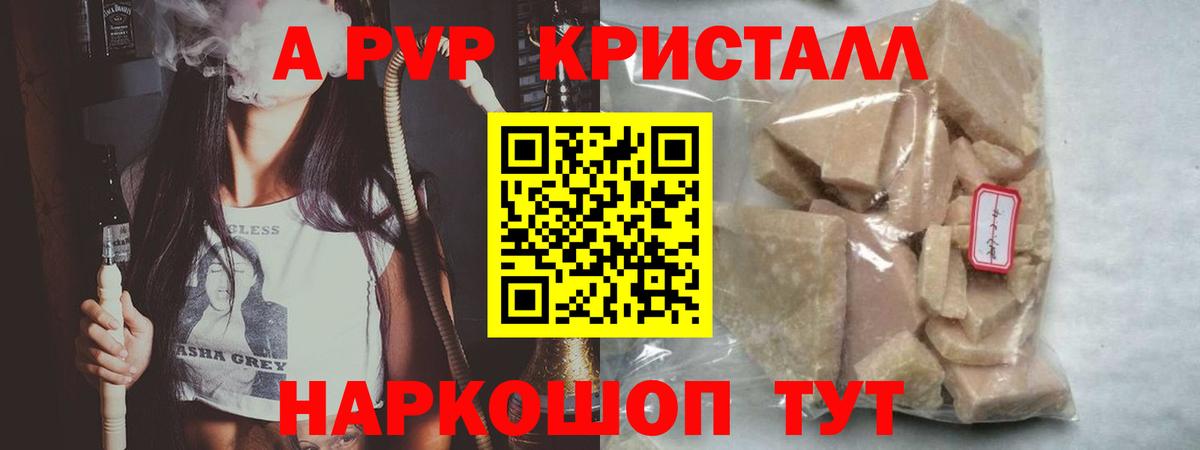 магазин продажи наркотиков  Alfa_PVP  Ростов-на-Дону  А ПВП кристаллы  Вход с VPN  Альфа ПВП крисы CK 