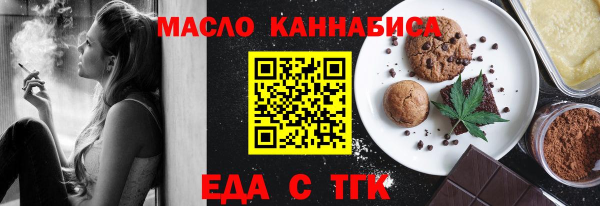 Печенье с ТГК конопля Ростов-на-Дону