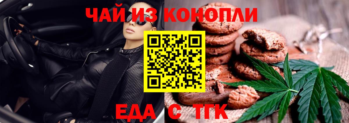 Ростов-на-Дону  Еда ТГК конопля  Вход с VPN 