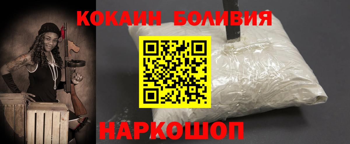 Cocaine FishScale Ростов-на-Дону