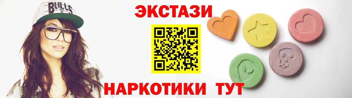 Ecstasy XTC  Вход с VPN    ссылки  Экстази  Ростов-на-Дону  Экстази MDMA 
