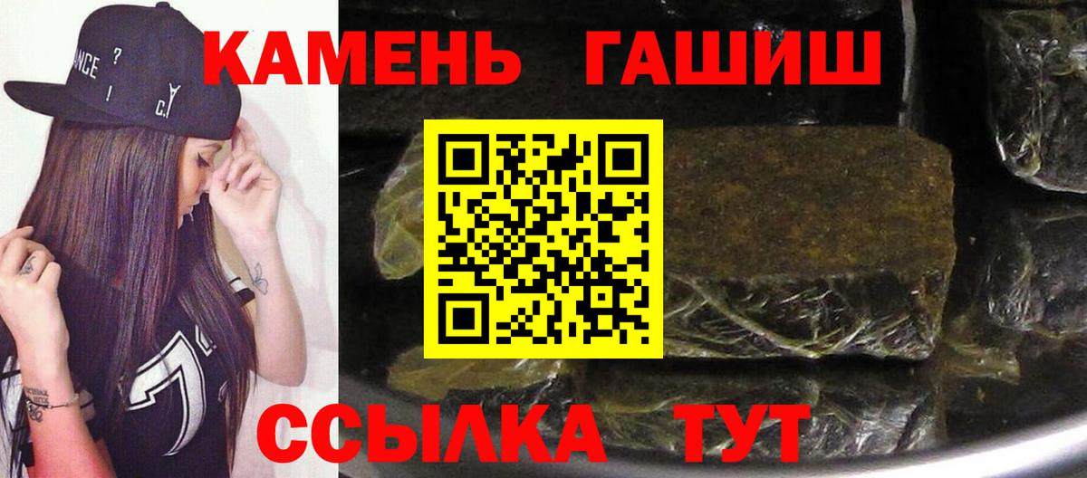 ГАШИШ  ГАШ VHQ  Вход с VPN  Ростов-на-Дону  ГАШ Изолятор 