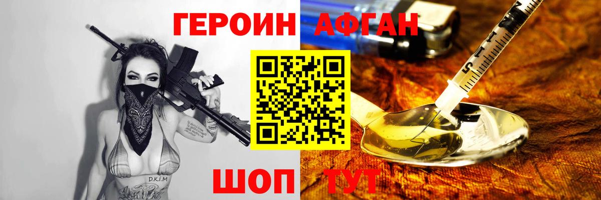ГЕРОИН Heroin Ростов-на-Дону