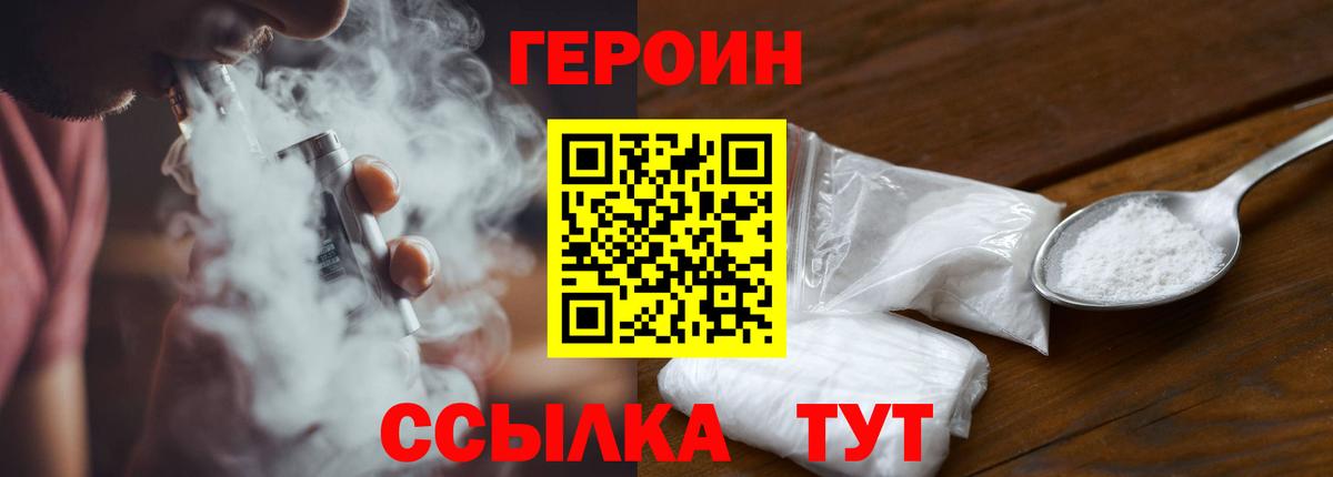 ГЕРОИН Афган  Вход с VPN  ГЕРОИН  Ростов-на-Дону 