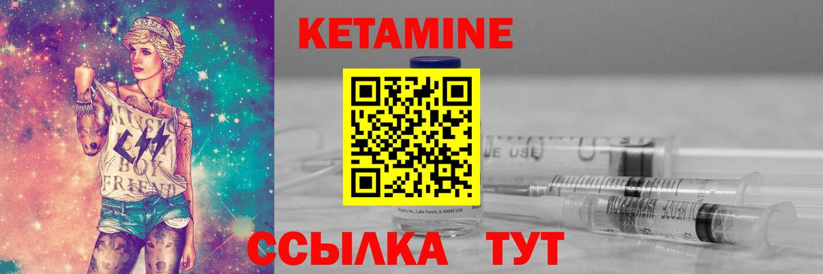 КЕТАМИН ketamine  Вход с VPN  Ростов-на-Дону  КЕТАМИН ketamine 