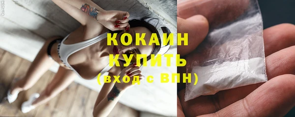 COCAINE Новозыбков