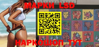 марки lsd Славгород