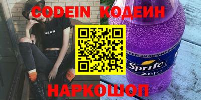 альфа пвп Сланцы