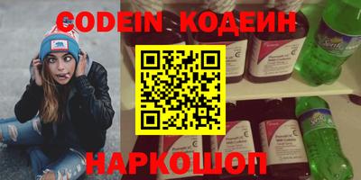 альфа пвп Сланцы