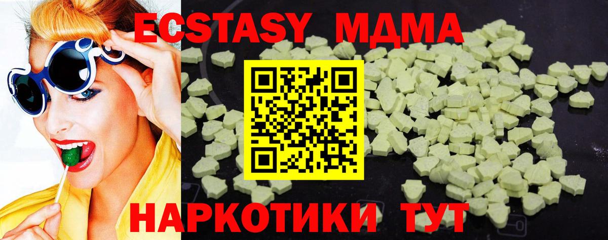 MDMA VHQ  МДМА VHQ  Вход с VPN  Ростов-на-Дону 