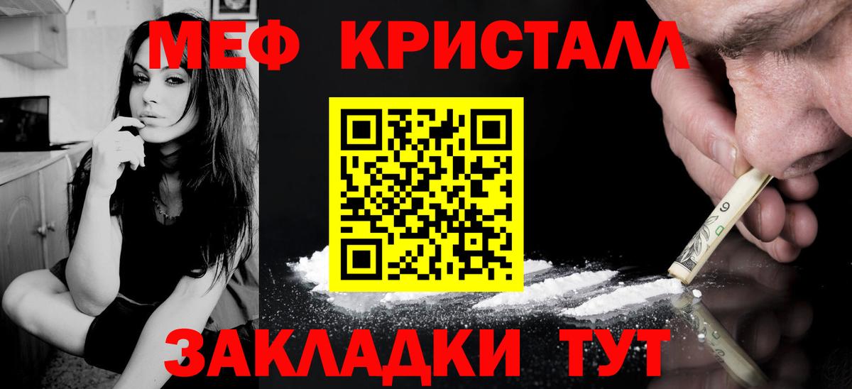 Меф мяу мяу мука Ростов-на-Дону