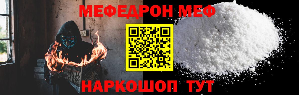 Мефедрон мука  Вход с VPN  МЕФ  Ростов-на-Дону  Меф мука  Меф 