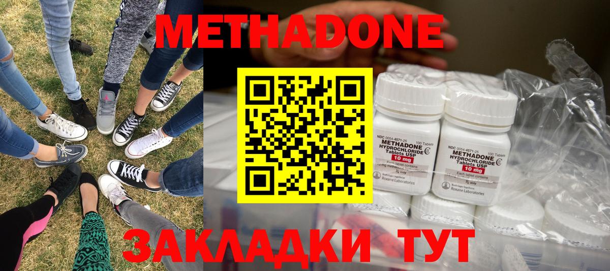 Ростов-на-Дону  МЕТАДОН methadone  Вход с VPN 