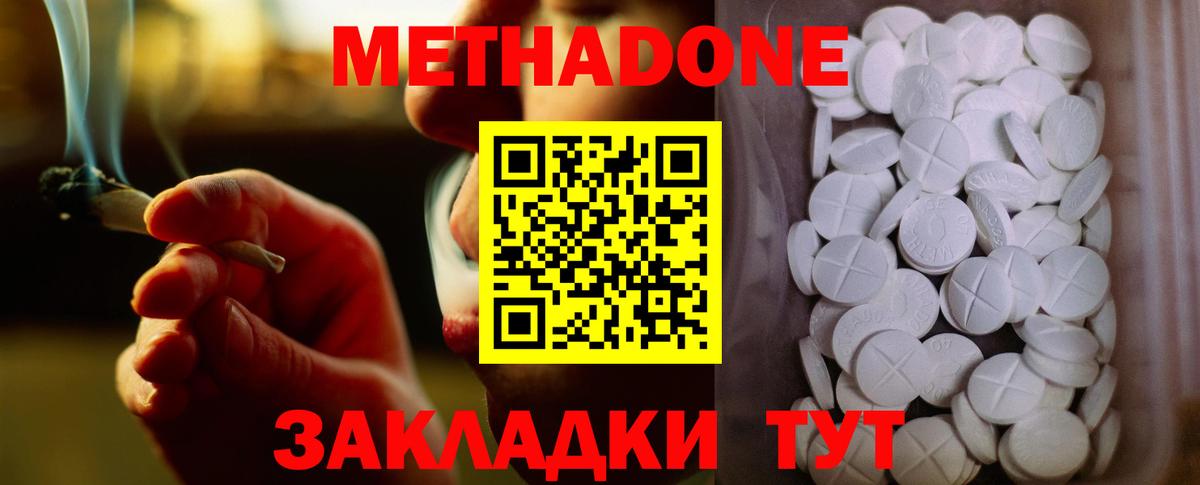 МЕТАДОН мёд Ростов-на-Дону