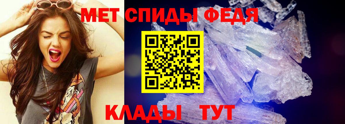 МЕТАМФЕТАМИН пудра Ростов-на-Дону